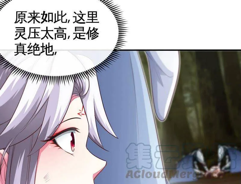 第19话 天星宝体 第46页