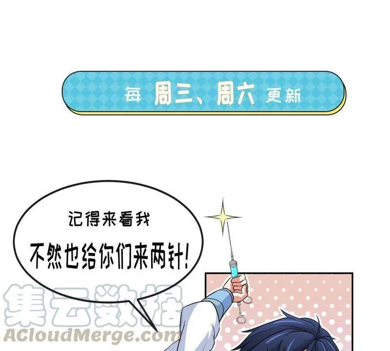 第19话 天星宝体 第49页