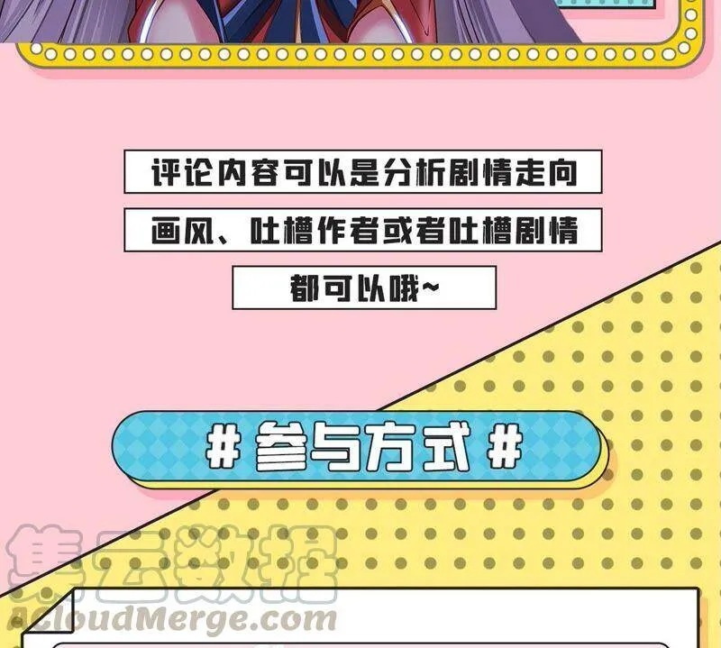 第19话 天星宝体 第55页