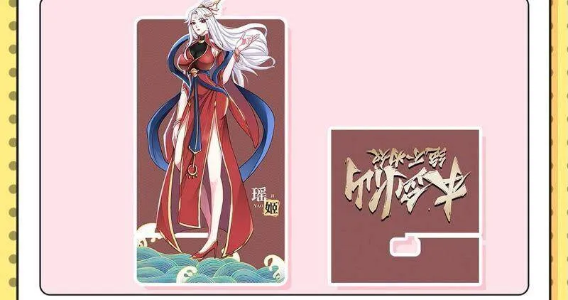 第19话 天星宝体 第56页