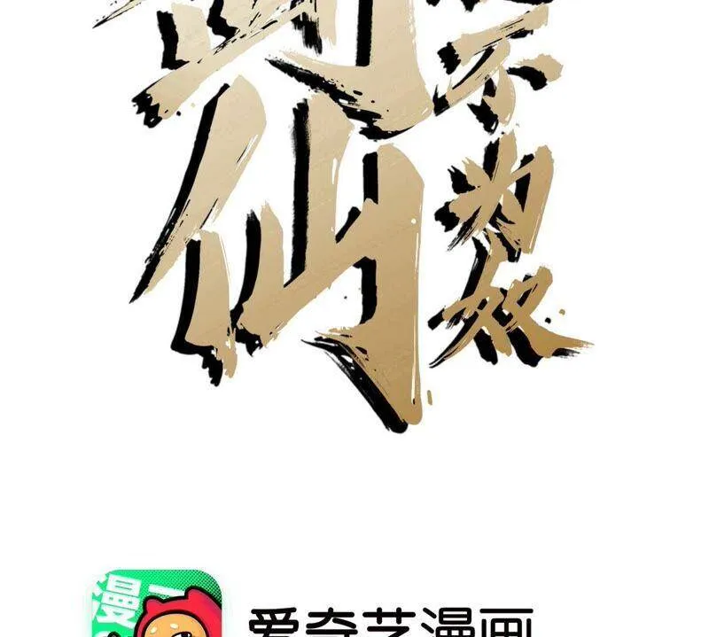 第20话 法力不够 第3页