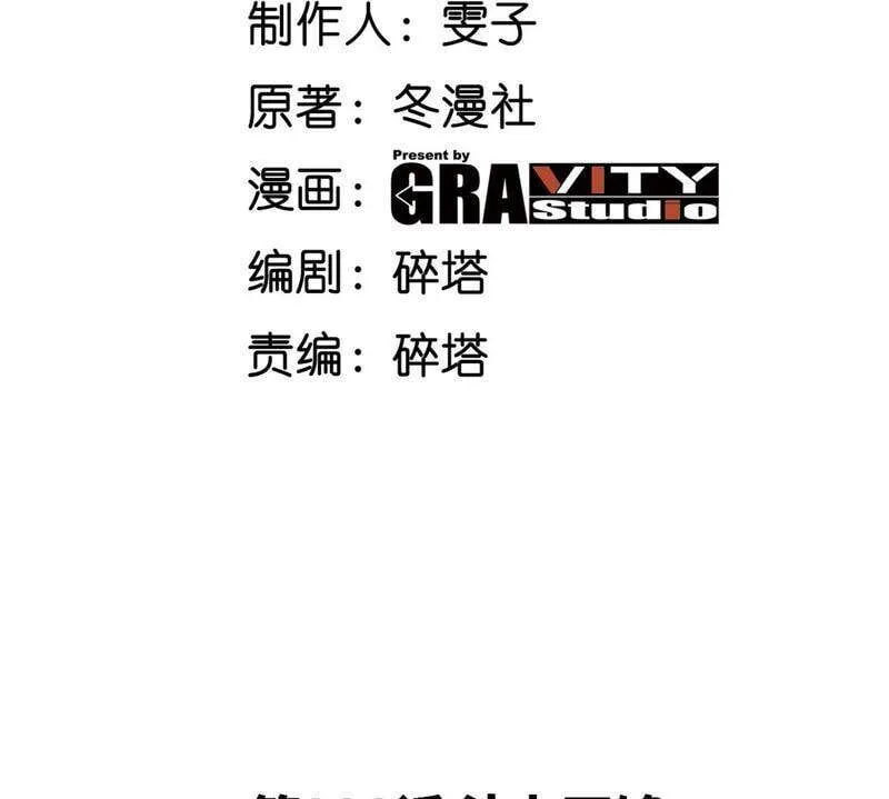 第20话 法力不够 第5页