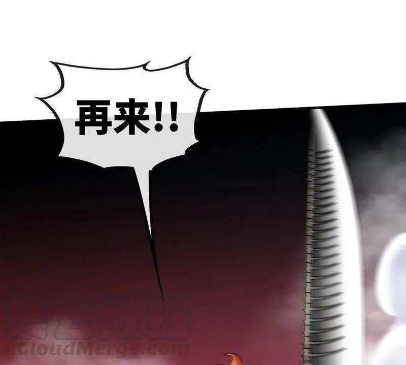 第20话 法力不够 第7页