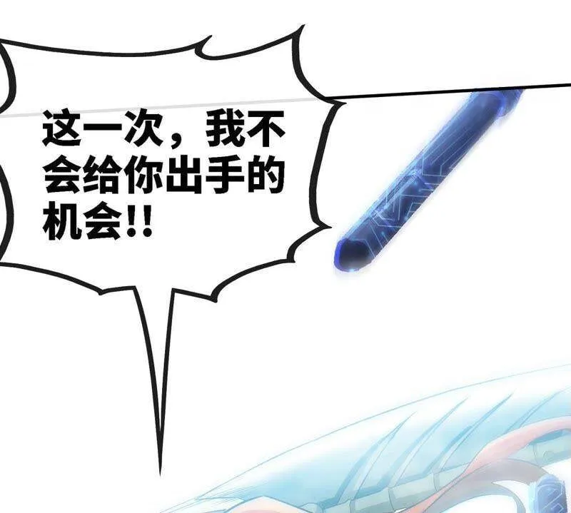 第20话 法力不够 第15页