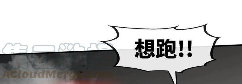 第20话 法力不够 第28页