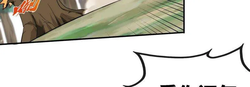第20话 法力不够 第32页