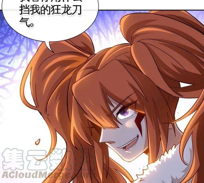 第20话 法力不够 第43页