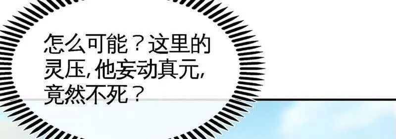 第20话 法力不够 第50页