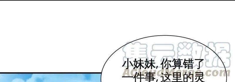 第20话 法力不够 第52页
