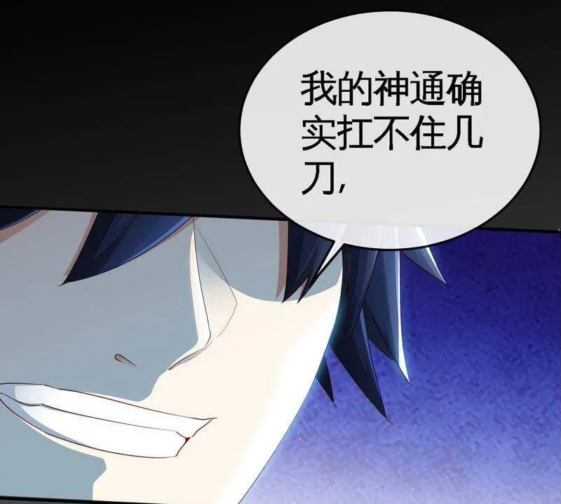 第20话 法力不够 第59页