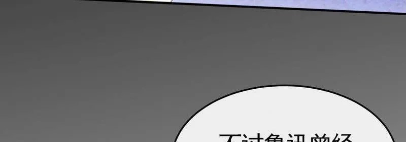 第20话 法力不够 第60页