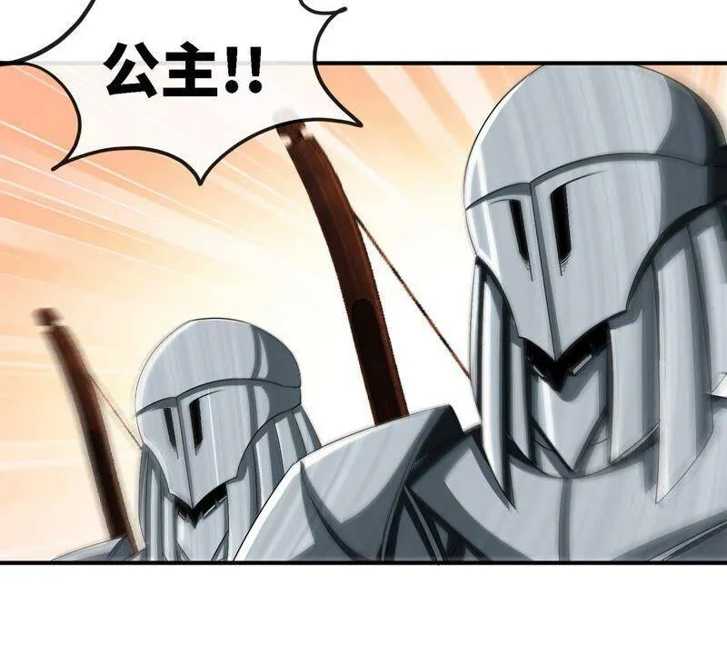 第20话 法力不够 第75页