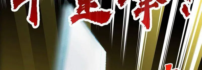 第20话 法力不够 第80页