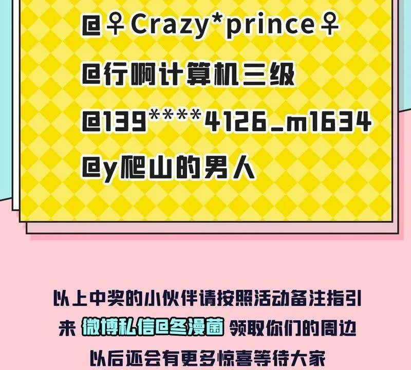 第20话 法力不够 第92页