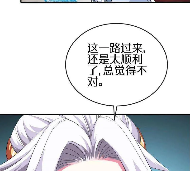 第18话 龙血公主 第9页