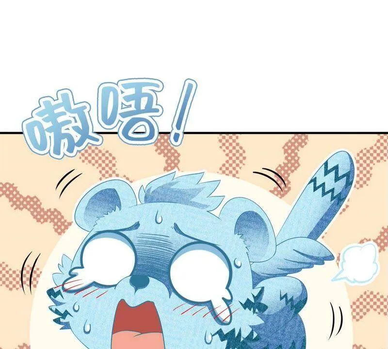 第18话 龙血公主 第17页