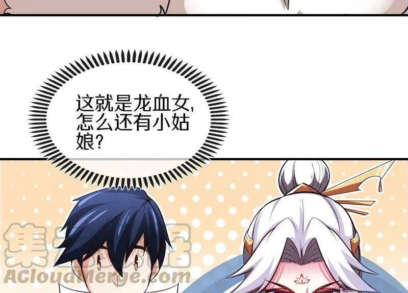 第18话 龙血公主 第40页