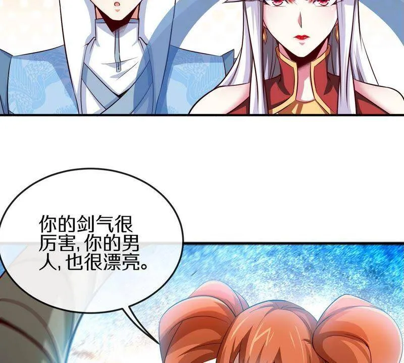 第18话 龙血公主 第41页