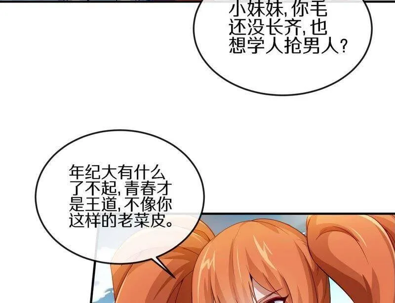 第18话 龙血公主 第44页