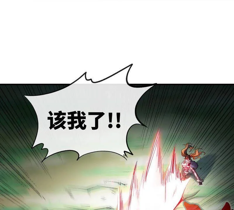 第18话 龙血公主 第57页