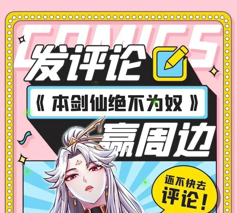 第18话 龙血公主 第65页