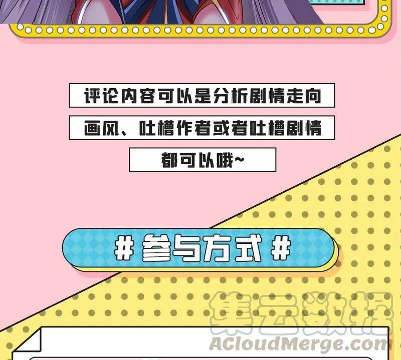第18话 龙血公主 第67页