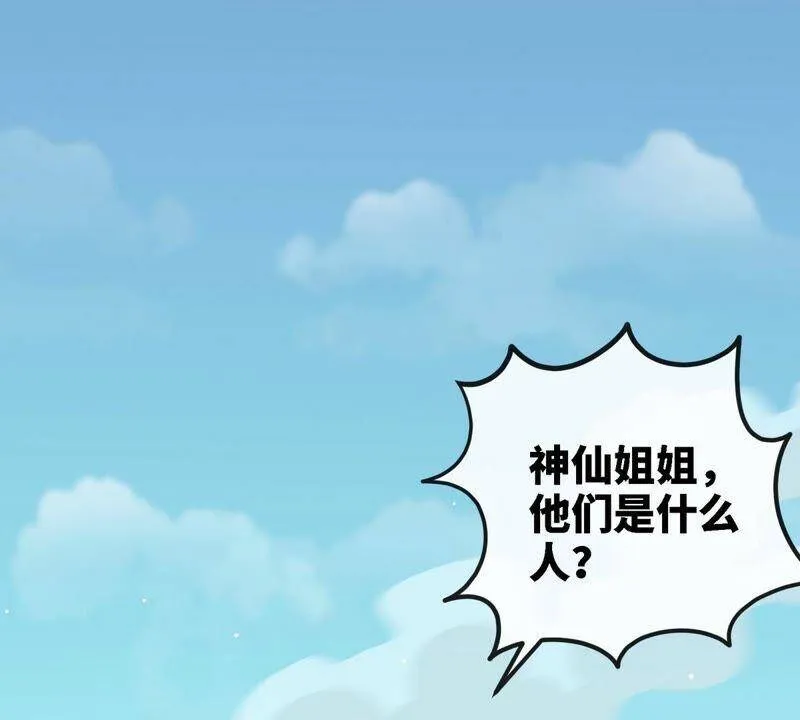第17话 土著 第5页