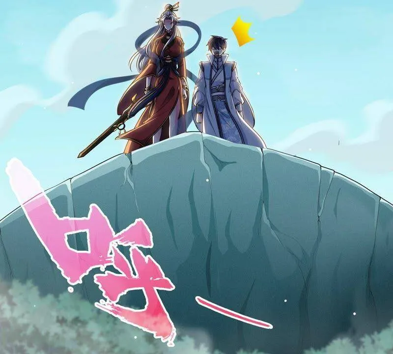 第17话 土著 第6页