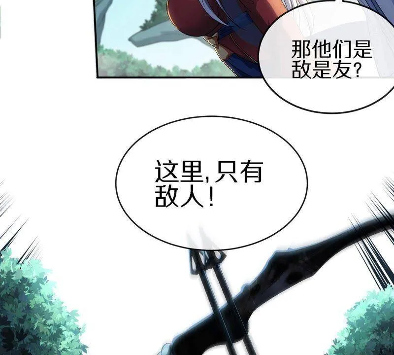 第17话 土著 第8页