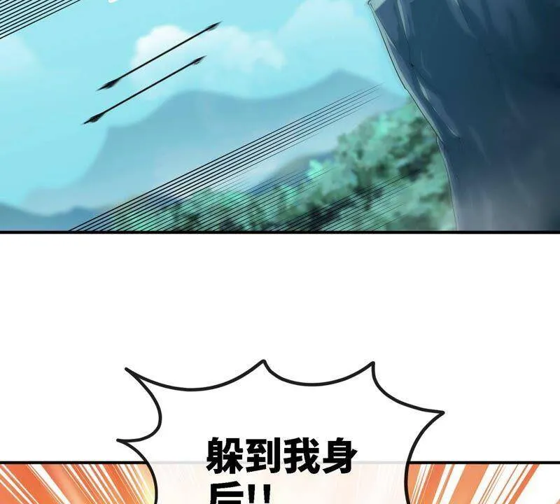 第17话 土著 第12页