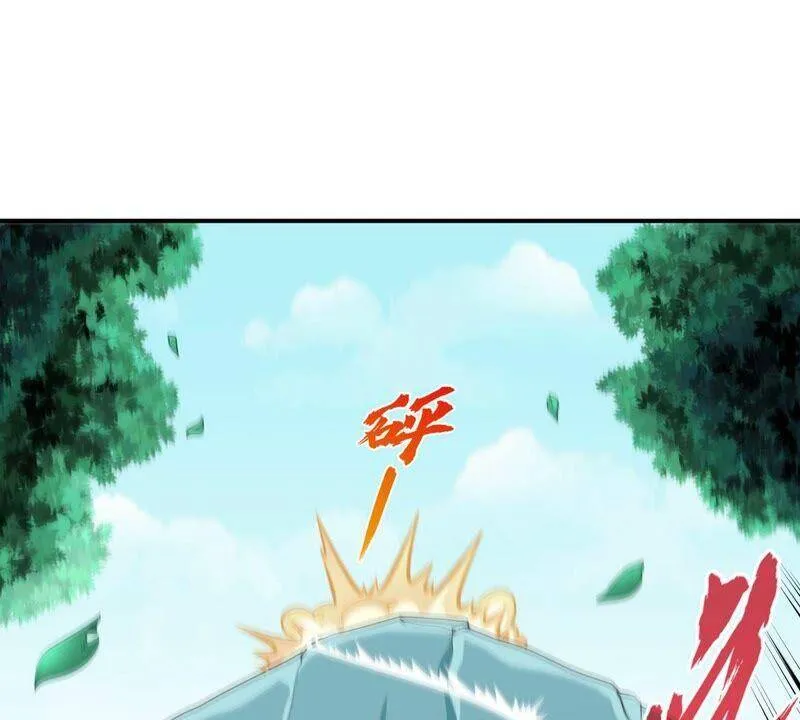 第17话 土著 第17页