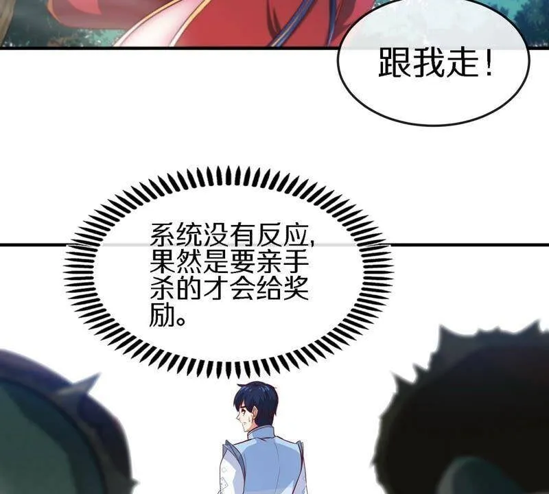 第17话 土著 第33页