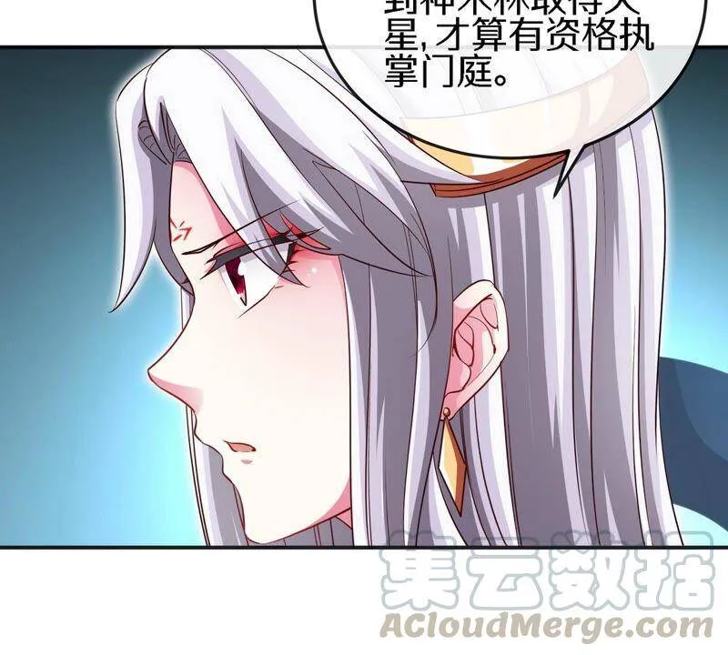 第17话 土著 第37页