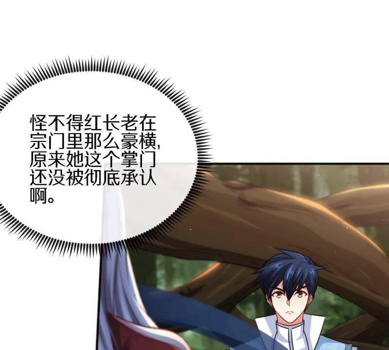 第17话 土著 第38页
