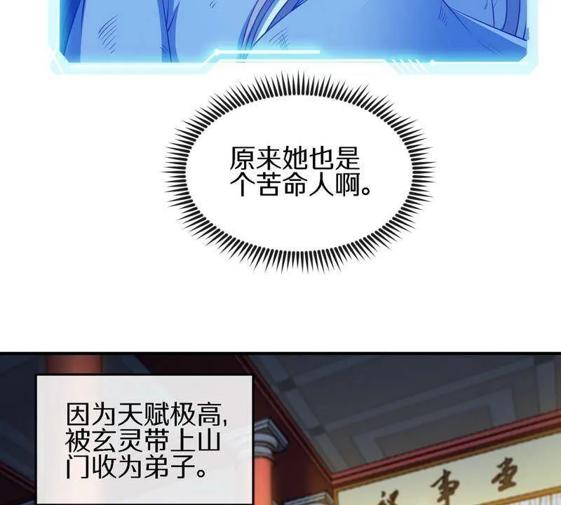 第17话 土著 第42页