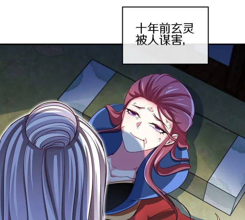 第17话 土著 第44页