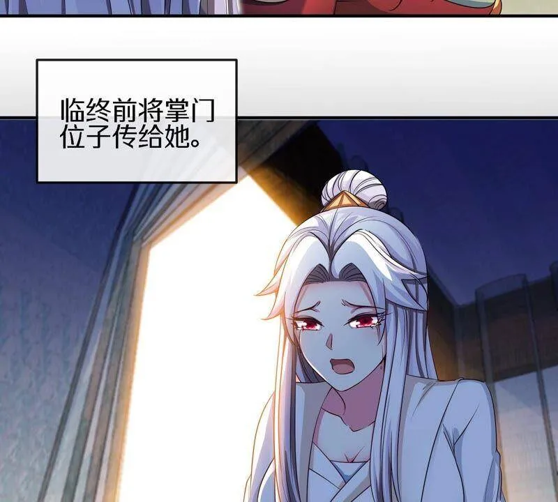第17话 土著 第45页