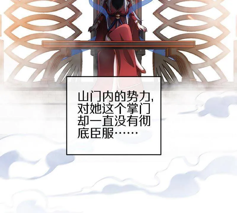 第17话 土著 第48页