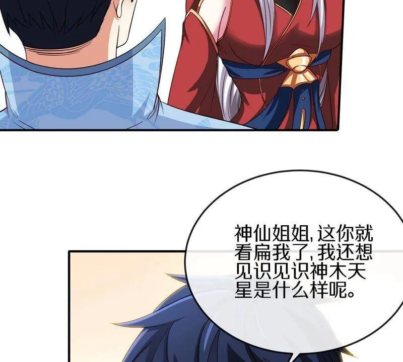 第17话 土著 第60页