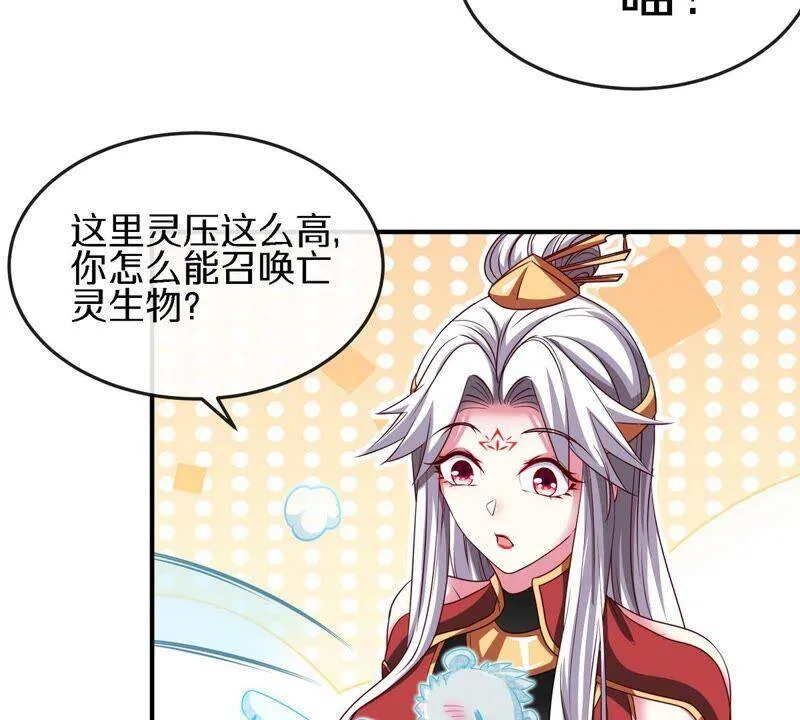 第17话 土著 第63页