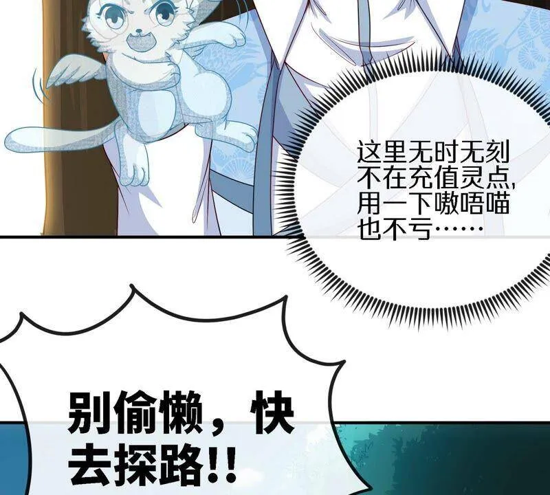 第17话 土著 第66页