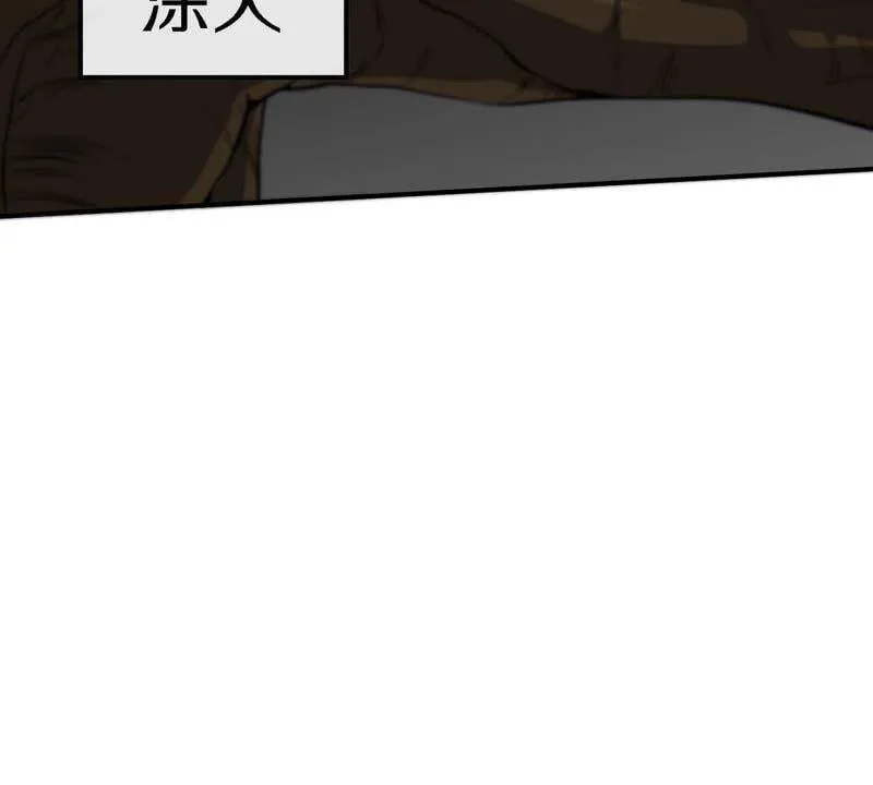 第17话 土著 第75页