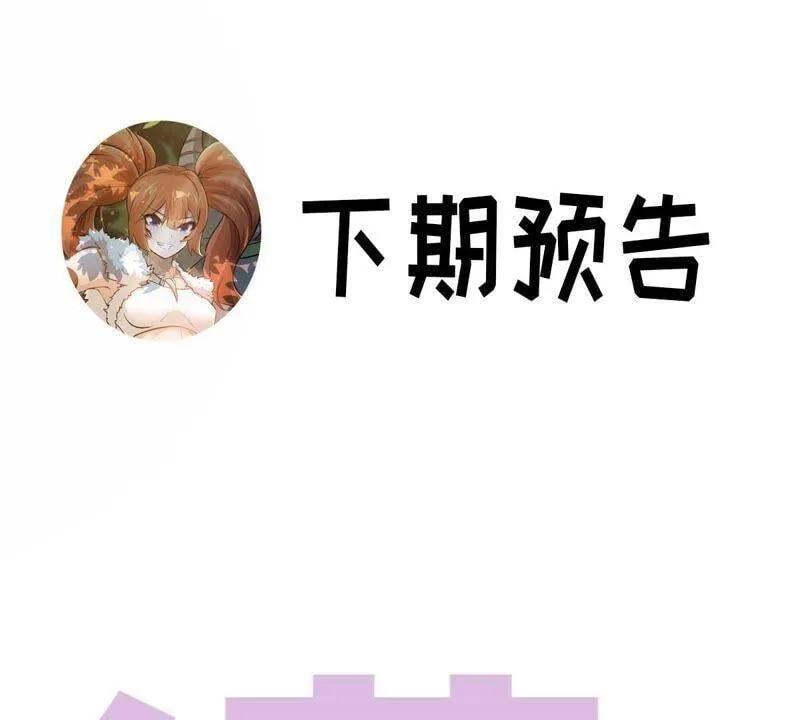 第17话 土著 第80页