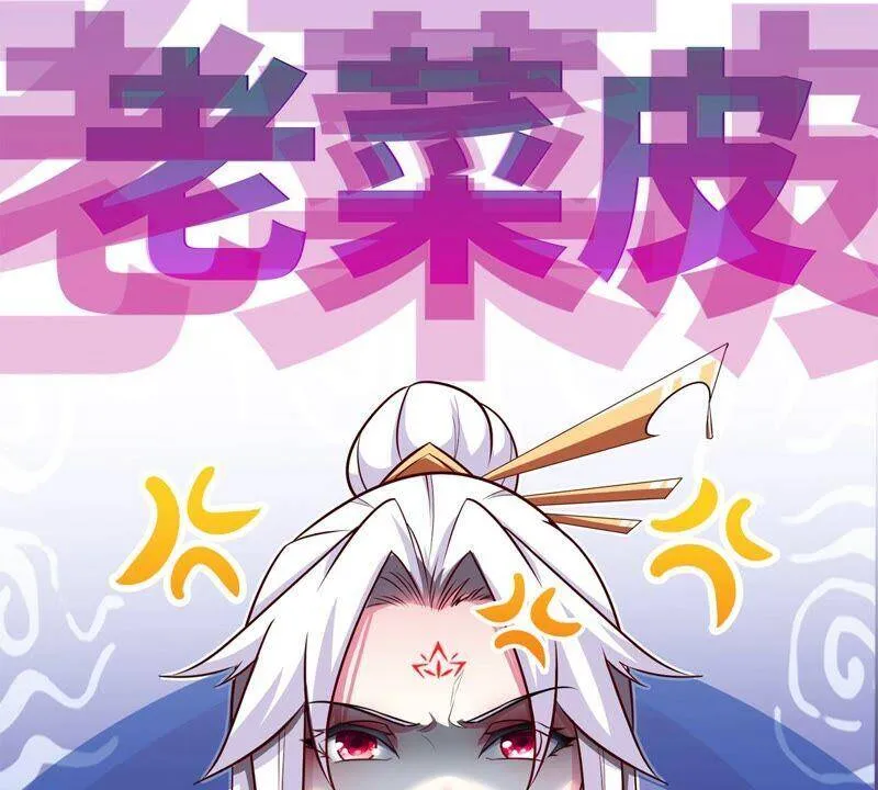 第17话 土著 第81页