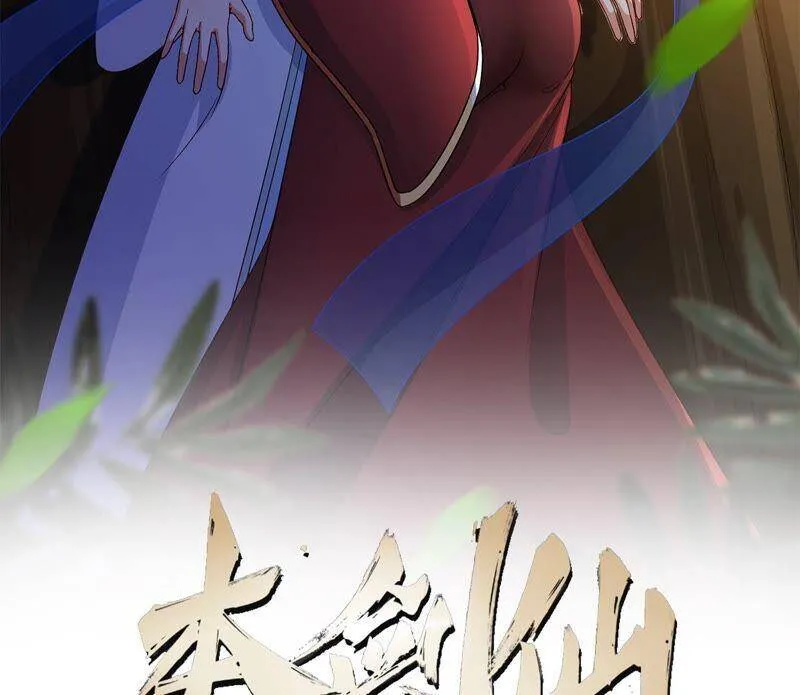 第16话 剑冢 第2页