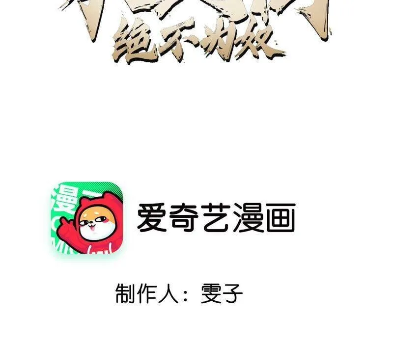 第16话 剑冢 第3页