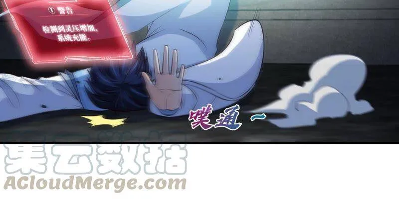 第16话 剑冢 第16页