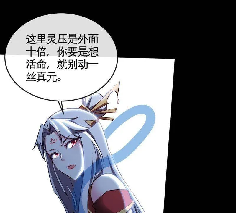 第16话 剑冢 第17页