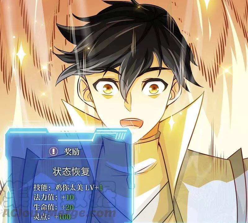第16话 剑冢 第25页