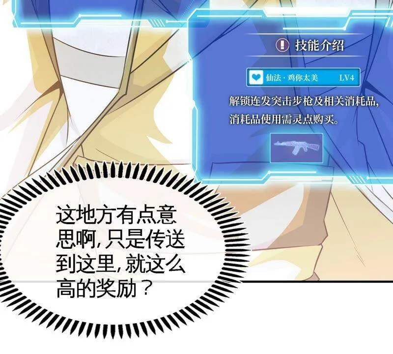 第16话 剑冢 第26页